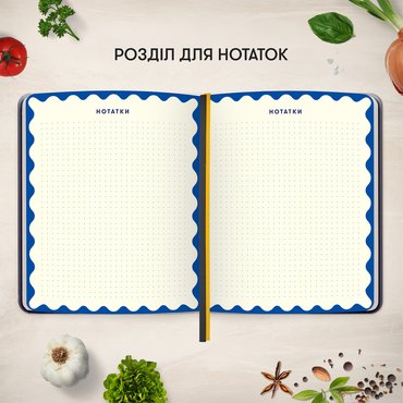 Кулінарний блокнот «Рецепти, які варто записати» графітовий: Фото - ORNER