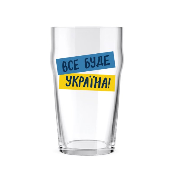 Beer glass "Everything will be Ukraine!": Photo