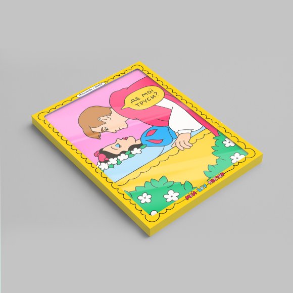 Деревянный постер ORNER х MALIUNOK «Проснись»: Фото