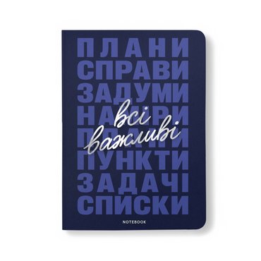 Блокнот в точку «Все важные дела» синий: фото - ORNER