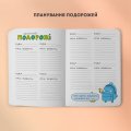 Творческий блокнот ORNER x Maliunok «Для твоих гениальных идей»: Фото 12
