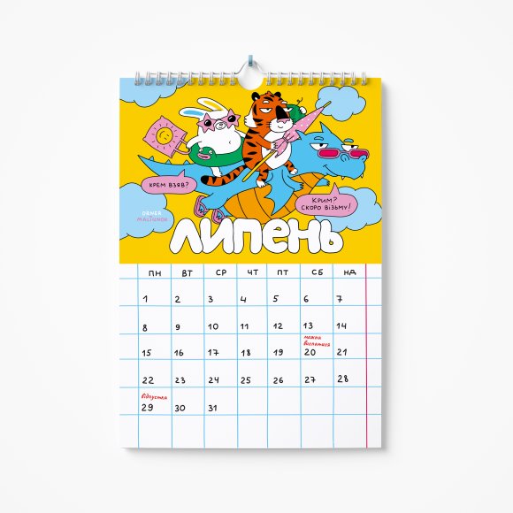 Wall calendar planner for 2024 by ORNER x MALIUNOK "The year is on fire and so am I": Photo