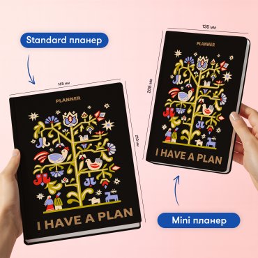 Мини-планер «I HAVE A PLAN mini» с орнаментом: Фото - ORNER