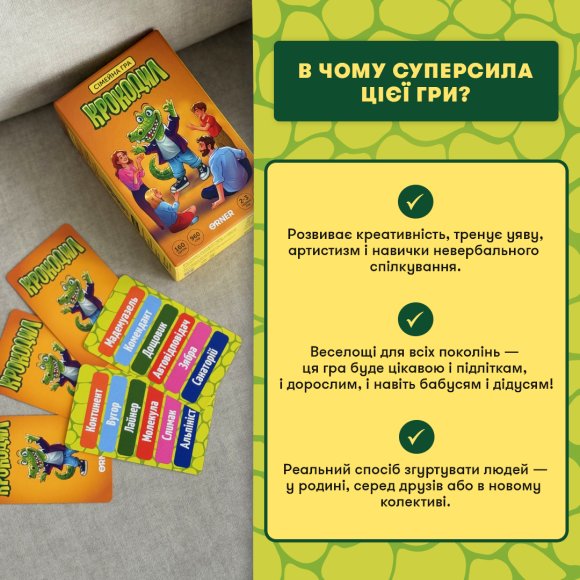 Game for the company "Crocodile": Photo