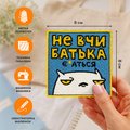 Вишитий патч ORNER x Maliunok «Не вчи батька»: Фото 4