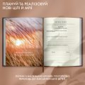 Щоденник саморефлексії «Магія змін»: Фото 9