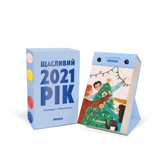2 calendars universal "Happy 2021": Photo