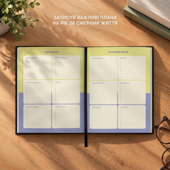 Planner "Dream. Plan" black: Photo