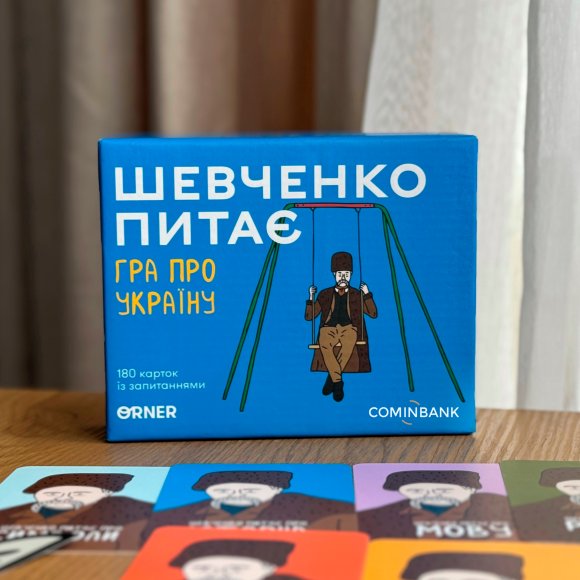 The game is branded: Photo