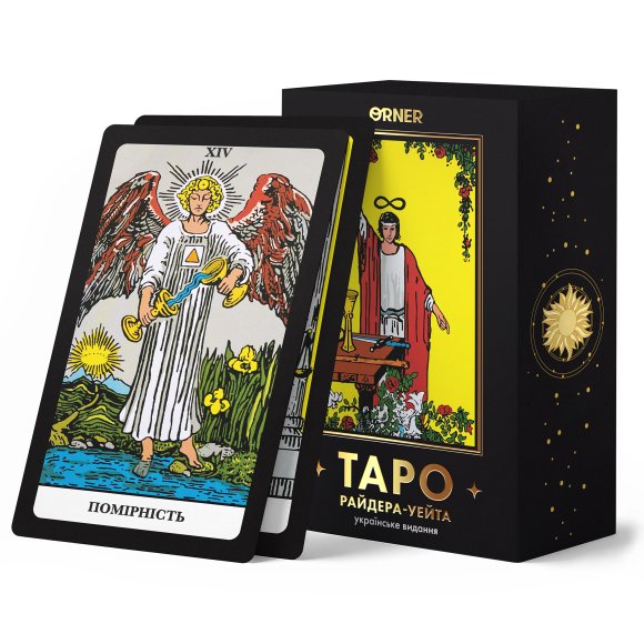 Rider–Waite Tarot Ukrainian edition: Photo