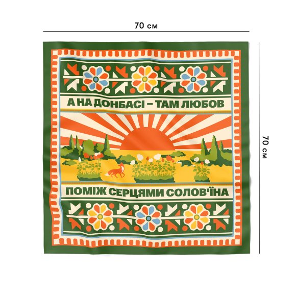 Хустка «Схід України»: Фото