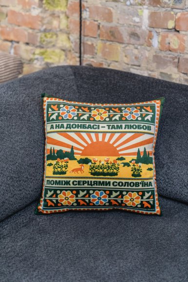 Cushion "East of Ukraine": Photo