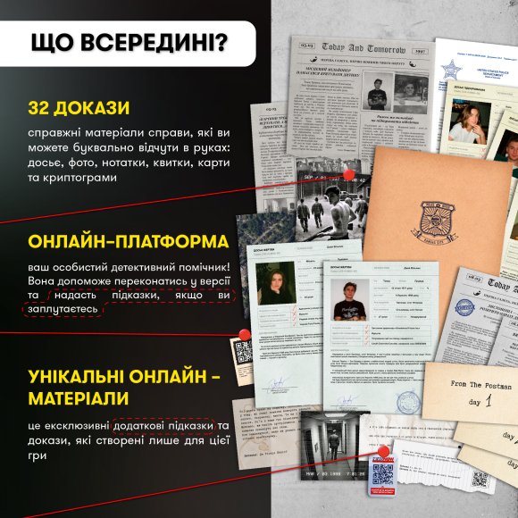 Детективная игра-расследование «Спаси за три дня»: Фото