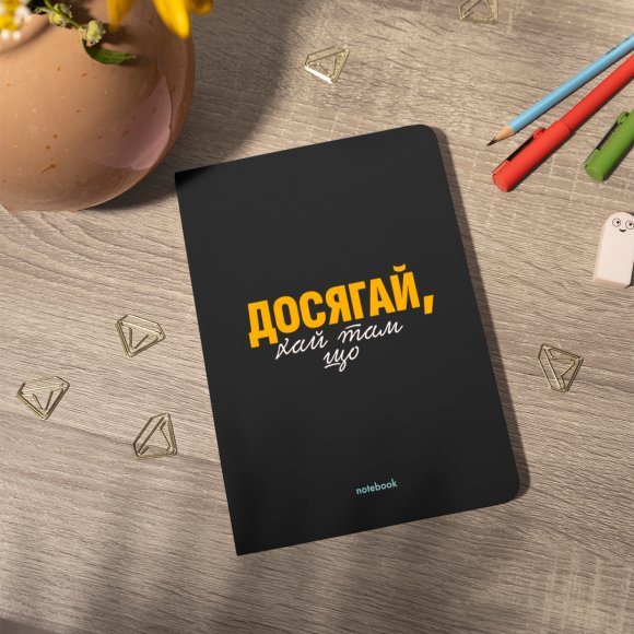 Блокнот у клітинку «Досягай!» чорний: Фото