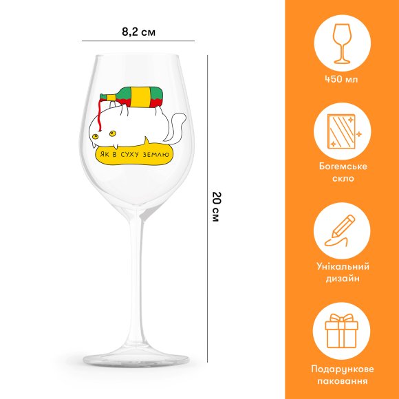 Wineglass ORNER x Maliunok "Goes down easy": Photo