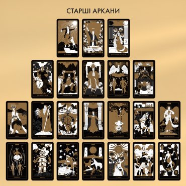 Карты Таро «Золотая колода»: Фото - ORNER