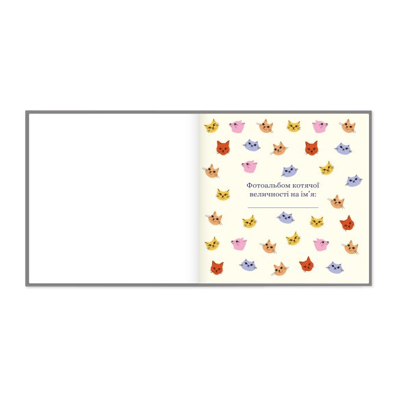 Фотоальбом для котика «Мій улюблений пухнастик»: Фото