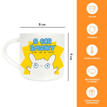 Чашка «Я все смогу»: фото 2 - ORNER