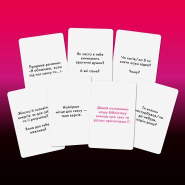 Разговорная игра «Расскажи мне все! S*x edition»: Фото - ORNER