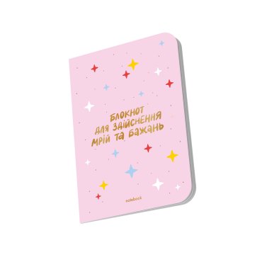 Блокнот в точку «Для осуществления мечтаний и желаний» розовый: Фото - ORNER