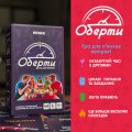 Игра для компании «Обороты»: Фото - ORNER