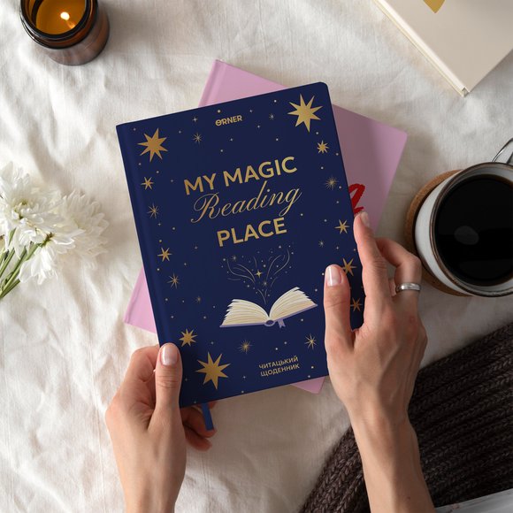 Дневник читательский «Reading place» синий: Фото