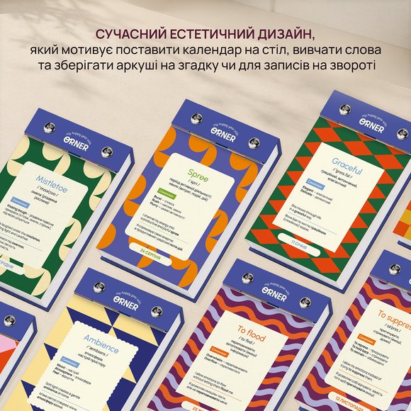 Календар англійських слів «One word a day»: Фото