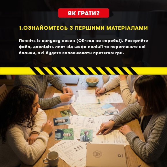 Detective game-thriller "Hunting the Hunter": Photo