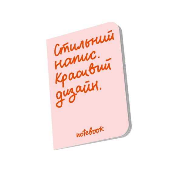 Блокнот в точку «Стильный» розовый: Фото