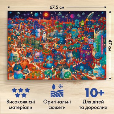 Пазл «Котогород на Марсе» 1000 элементов: Фото - ORNER