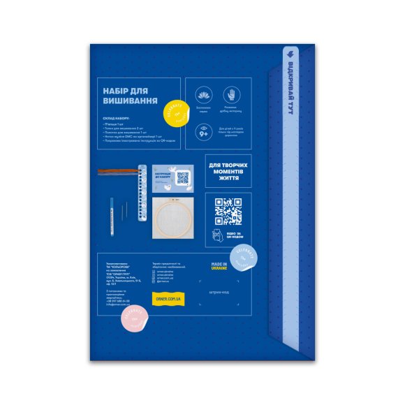 Embroidery kit Ø190 mm ORNER x Diva Olivka "Two-color ornament": Photo