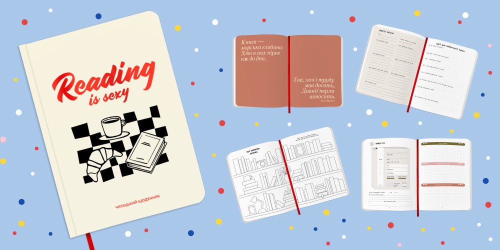 Как полюбить читать? Оформление и ведение читательского дневника: полезные советы: Фото 2 - ORNER