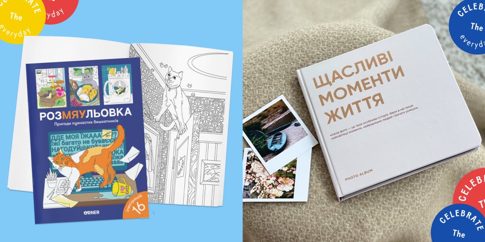 Що подарувати на Новий рік: актуальні ідеї та варіанти новорічних подарунків: Фото 8 - ORNER