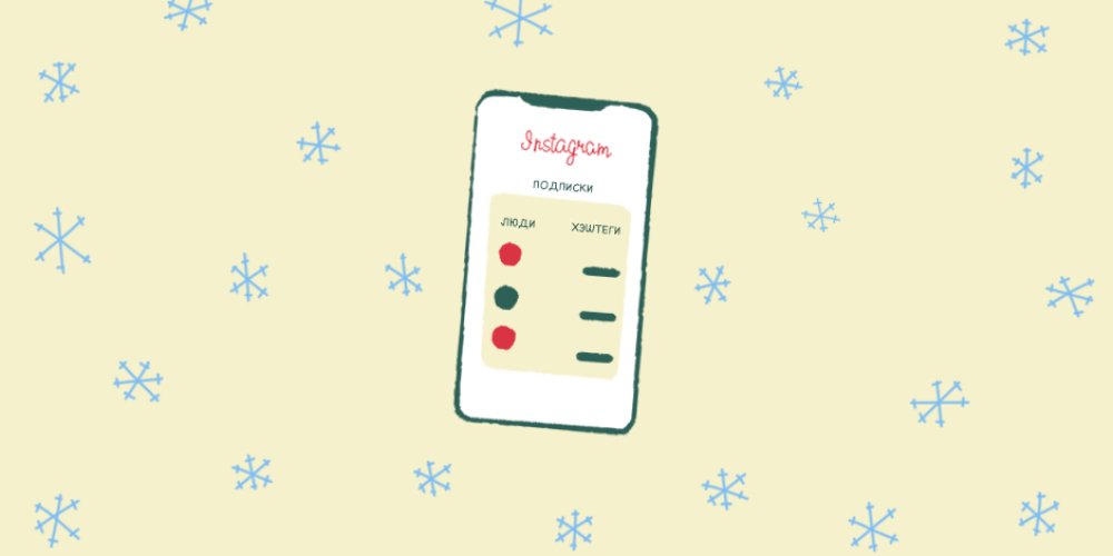 Как угадать с подарком на Новый год?: Фото 2 - ORNER