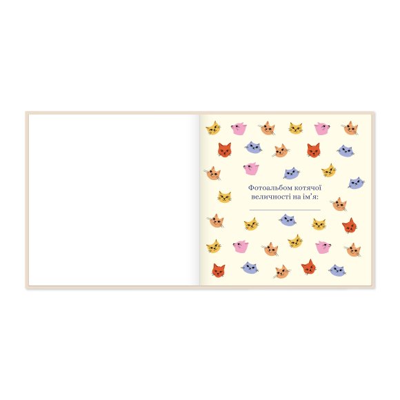 Фотоальбом для котика «Счастливые моменты кошачьей жизни»: Фото