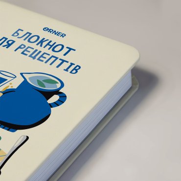 Кулинарный блокнот «Мои рецепты» светлый: Фото - ORNER