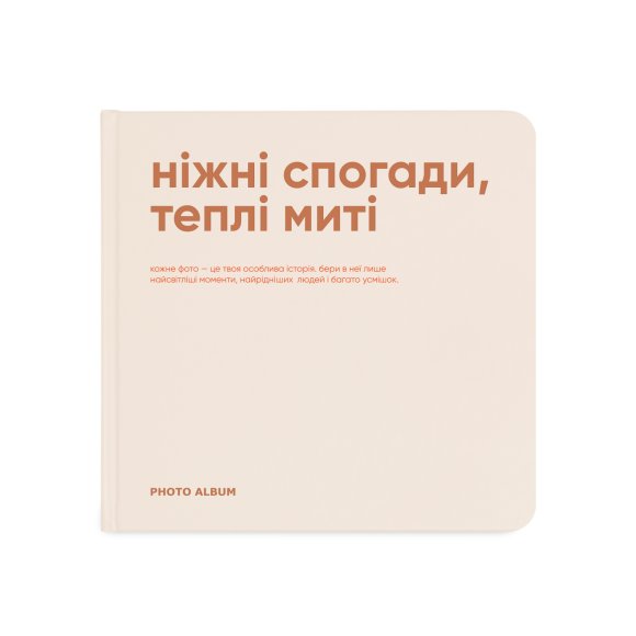 Фотоальбом «Нежные воспоминания, теплые моменты»: Фото