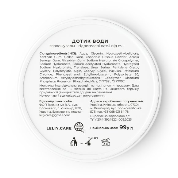 Набор из 3 видов гидрогелевых патчей под глаза: Фото