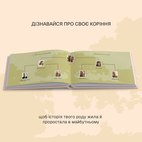 Photo album "My Family Tree" light: Photo