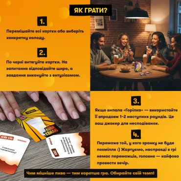 Игра для компании ORNER x Pravda «Лови волну»: Фото - ORNER