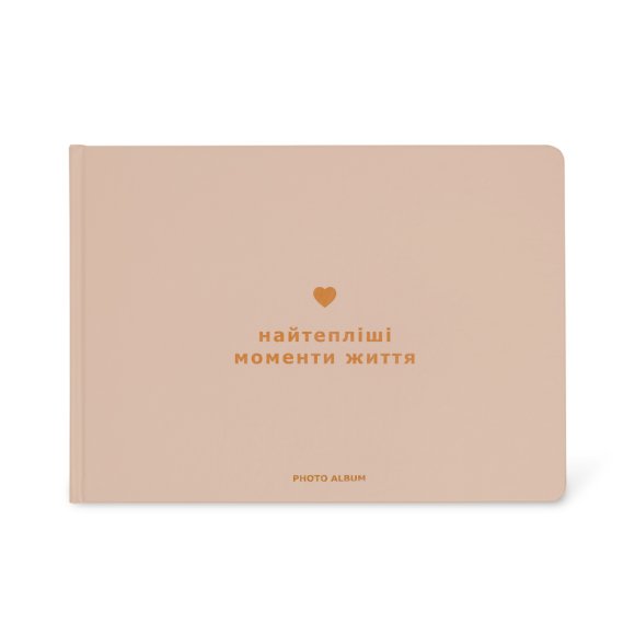 Фотоальбом «Найтепліші моменти життя»: Фото