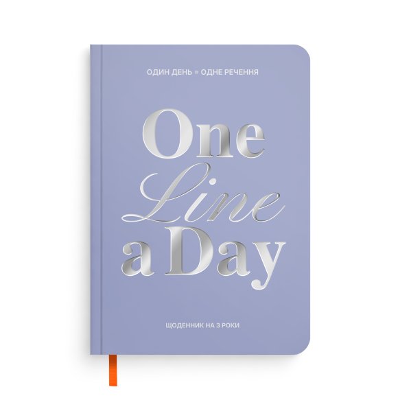 Дневник на 3 года «One line a day» голубой: Фото