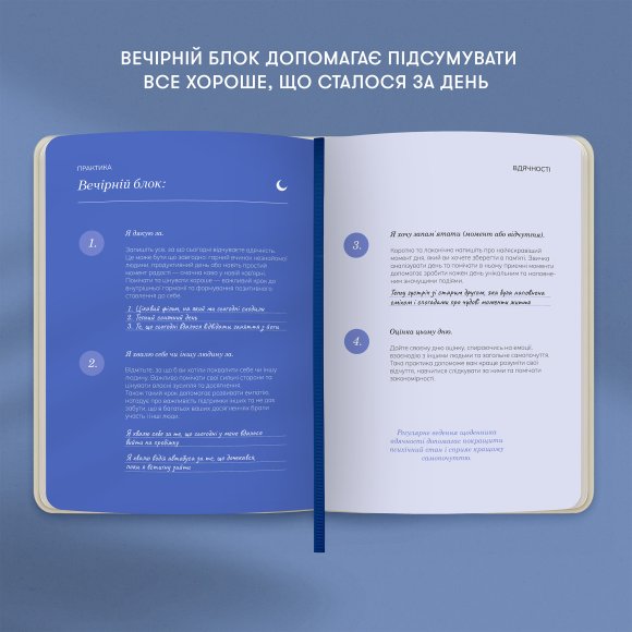 Дневник благодарности «Цветы» молочный: Фото