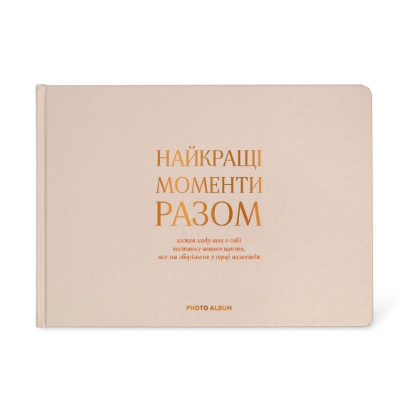 Photo album "Best moments together" beige: Photo