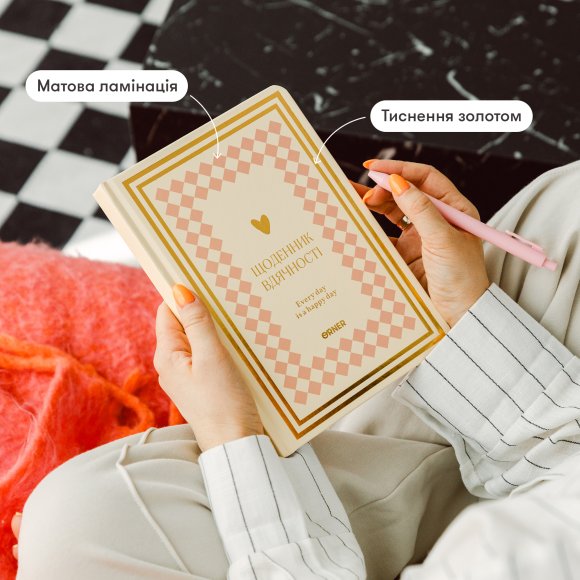 Gratitude diary "Thank you very much" pink-beige: Photo