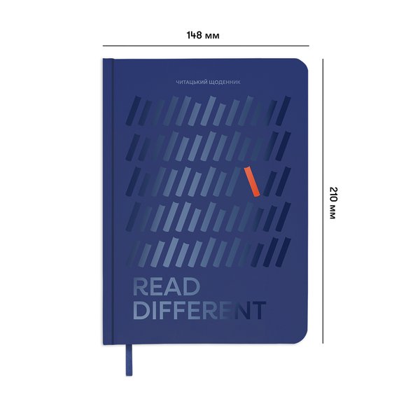 Дневник читательский «Read different» синий: Фото