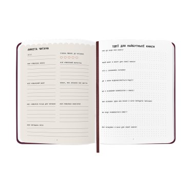 Дневник читательский «Just read» бордовый: Фото - ORNER