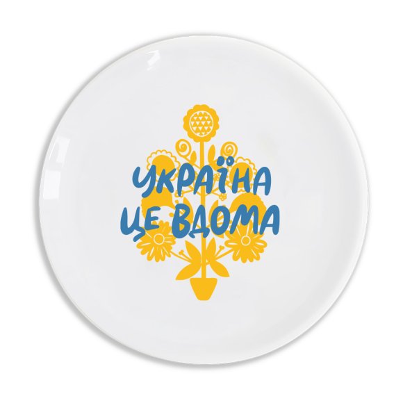 Тарелка ORNER «Украина – это дома»: Фото