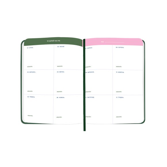 Планер «PLAN LIKE NOBODY'S WATCHING» зеленый: Фото