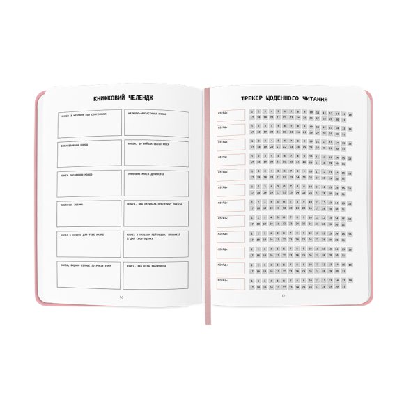 Reader's diary "Lost in a good book" pink: Photo